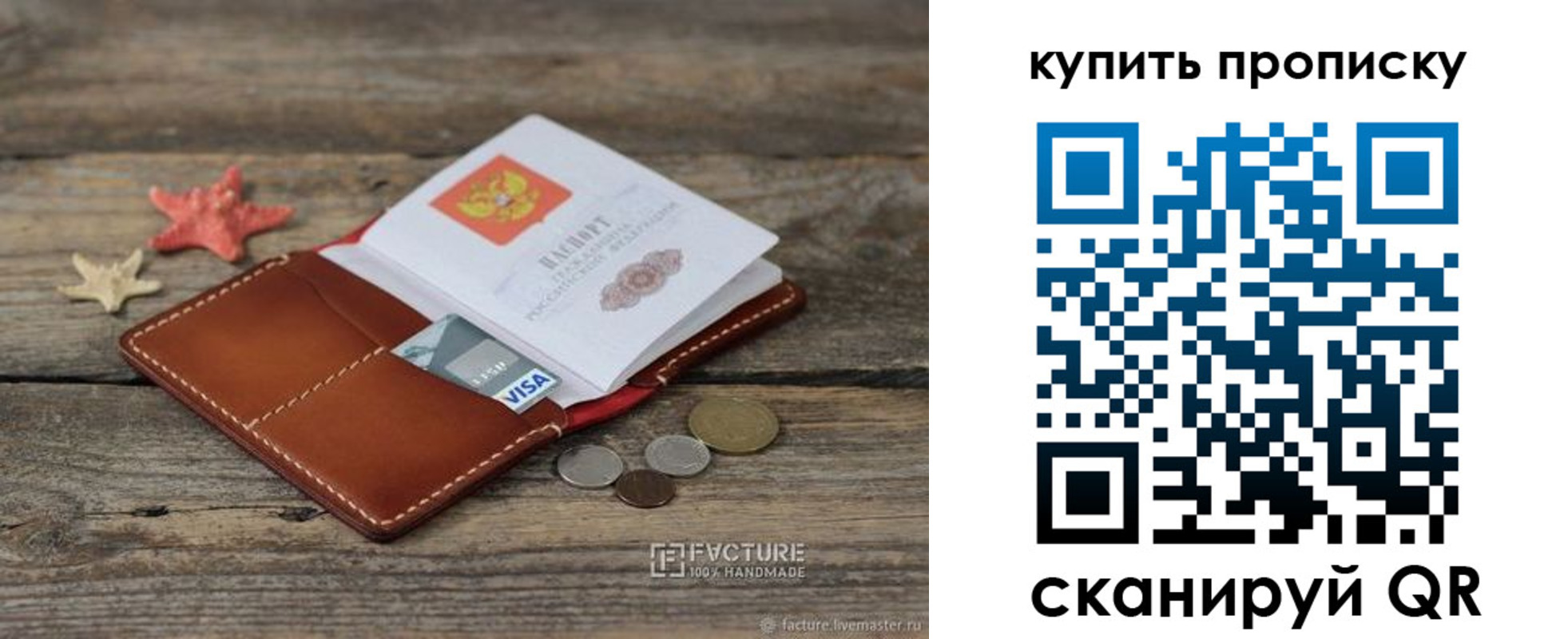 временная регистрация в квартире в Приморско-Ахтарске