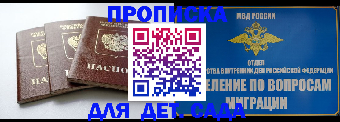 регистрация для школы в Приморско-Ахтарске