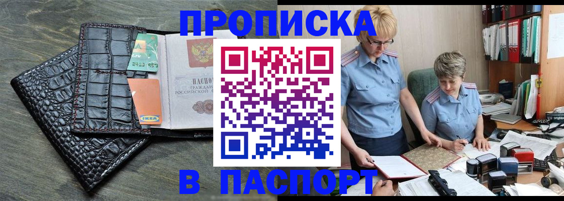 пропишу в квартире в Приморско-Ахтарске